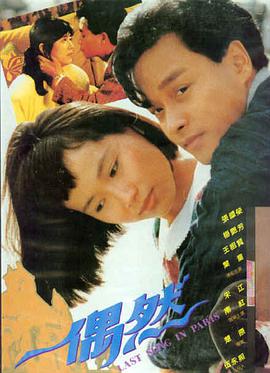 第七个晴天剧情电影海报