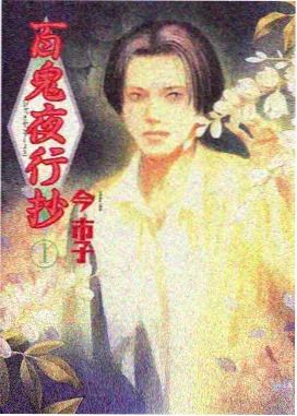 第七码头悬疑动漫海报