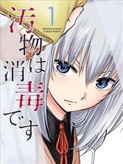 第九格漫画改编作品封面